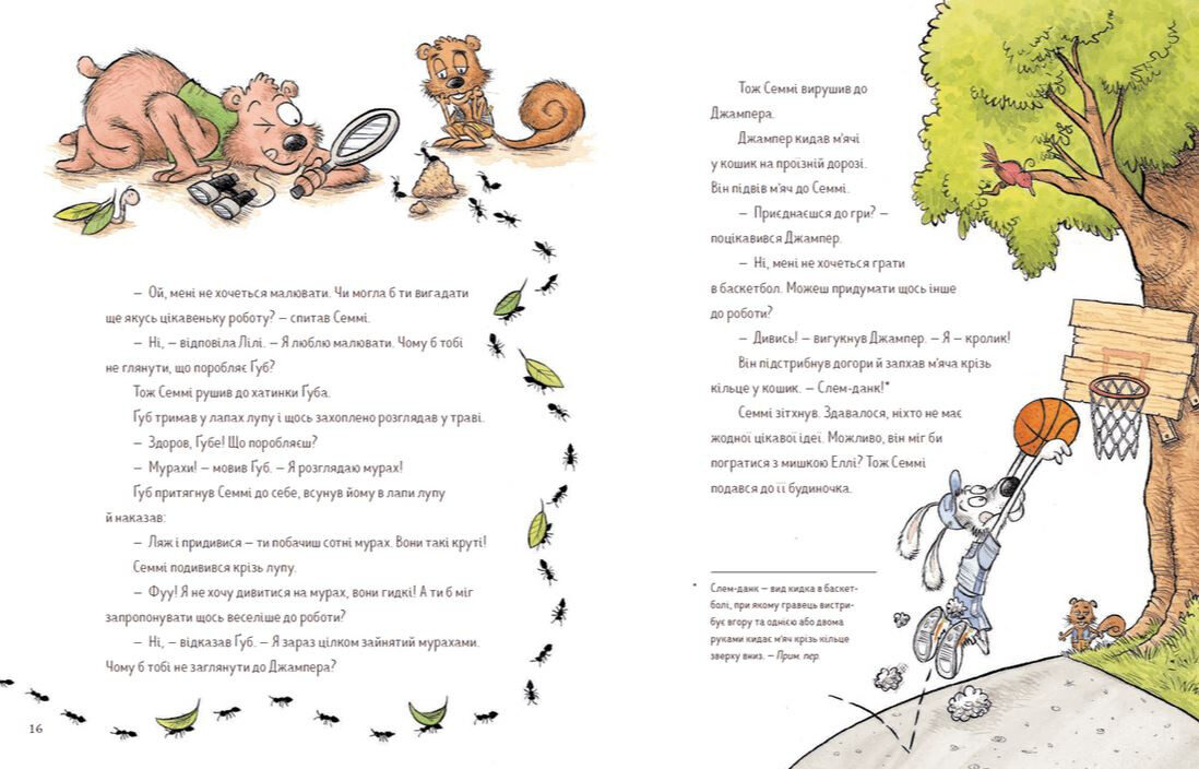 7 звичок щасливих дітей. Кові Шон. - Дитячі - Каталог - ukrbook.dk