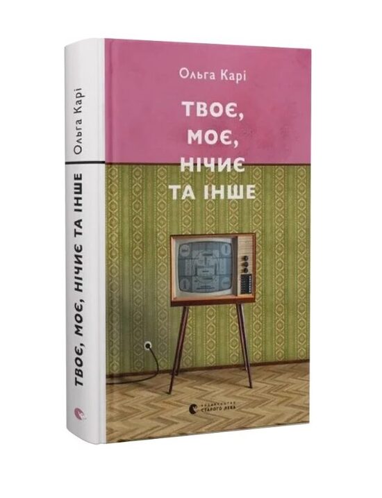 Вибране