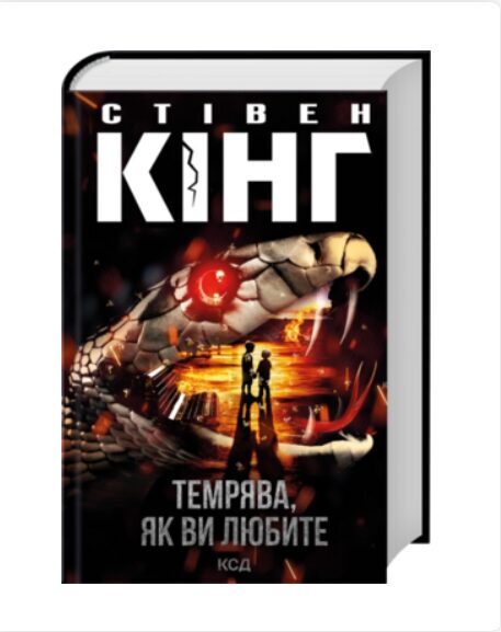 Фентезі