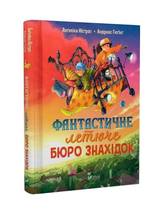 Фантастичне летюче бюро знахідок. Ністрат Анґеліка.