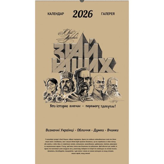 Ігри та сувеніри