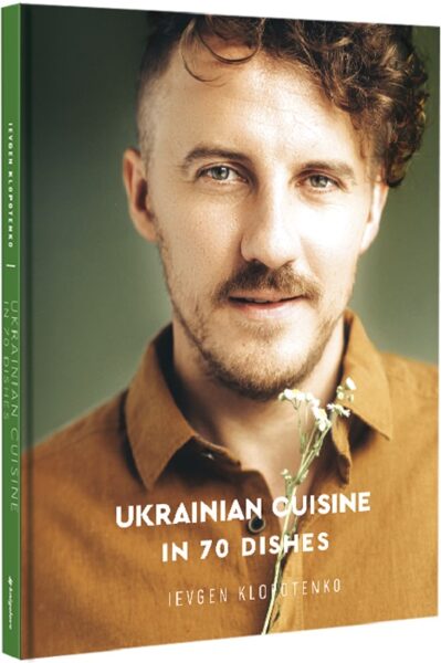 Ukrainian Cuisine in 70 Dishes. Клопотенко Євген