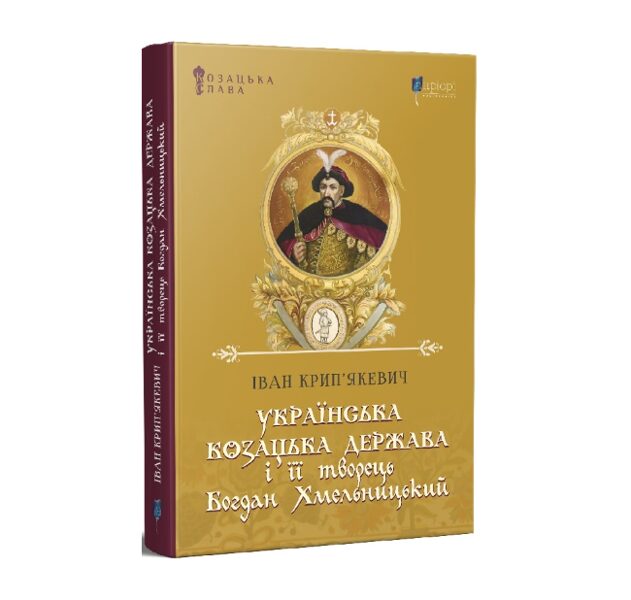 Історичні книги