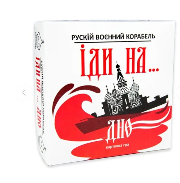 Настільна гра Рускій воєнний корабль іди на... дно (30973).  Виробник	Strateg