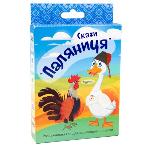 Настільна гра Strateg Скажи паляниця розважальна карткова гра на знання мови українською мовою (30236). 
