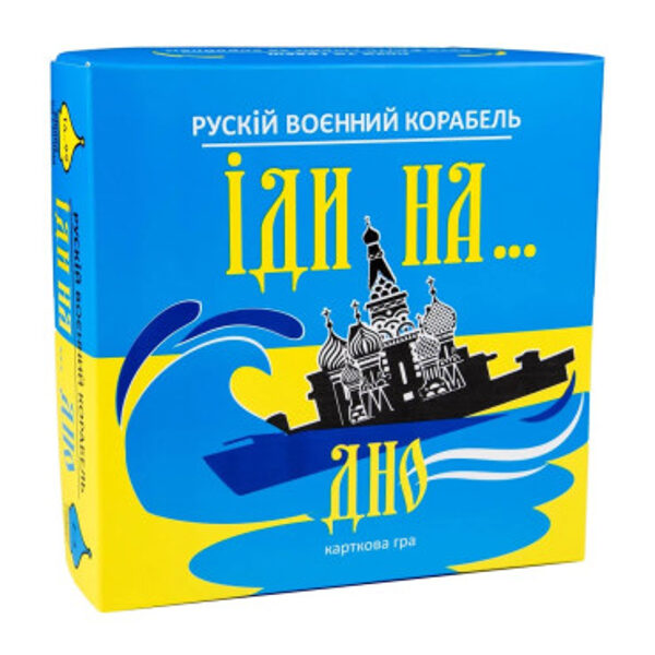 Настільна гра Рускій воєнний корабль іди на... дно (30973).  Виробник	Strateg