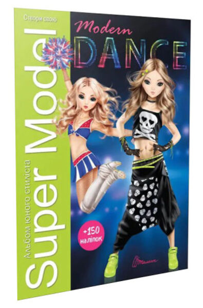 Подарунок своїми руками Super Model. Modern dance